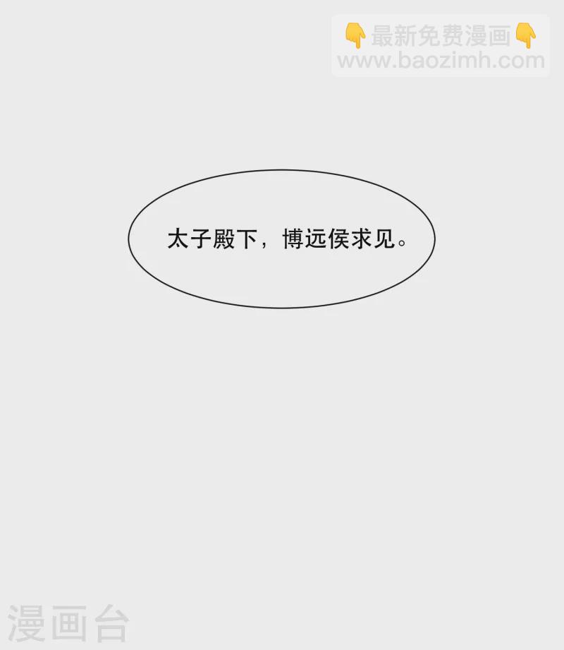 第106话 纳了良娣？-第115话