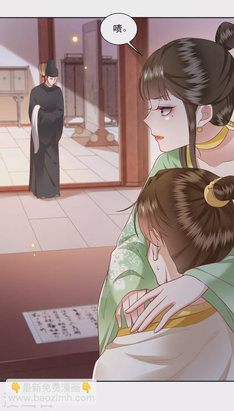 第106话 纳了良娣？-第115话