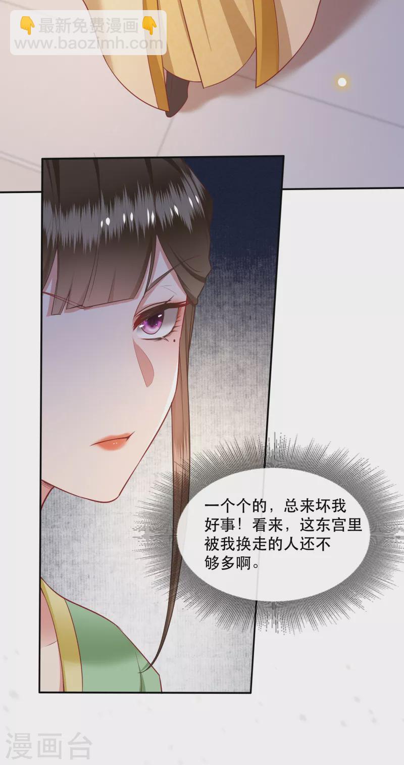 第106话 纳了良娣？-第115话
