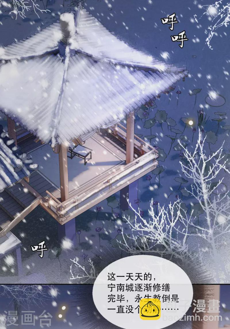 第106话 纳了良娣？-第115话