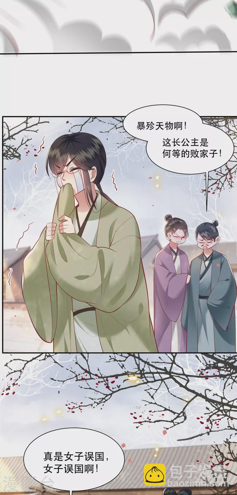第106话 纳了良娣？-第115话
