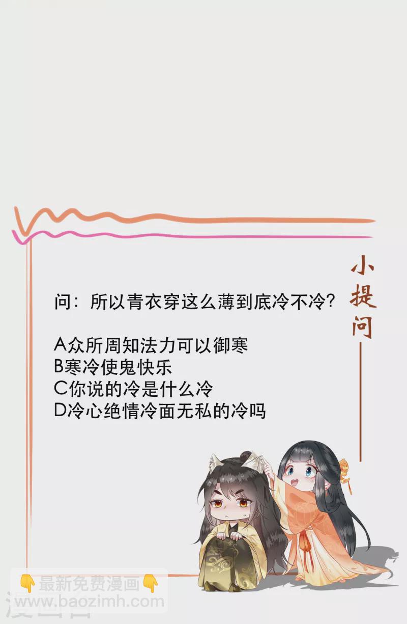 第106话 纳了良娣？-第115话
