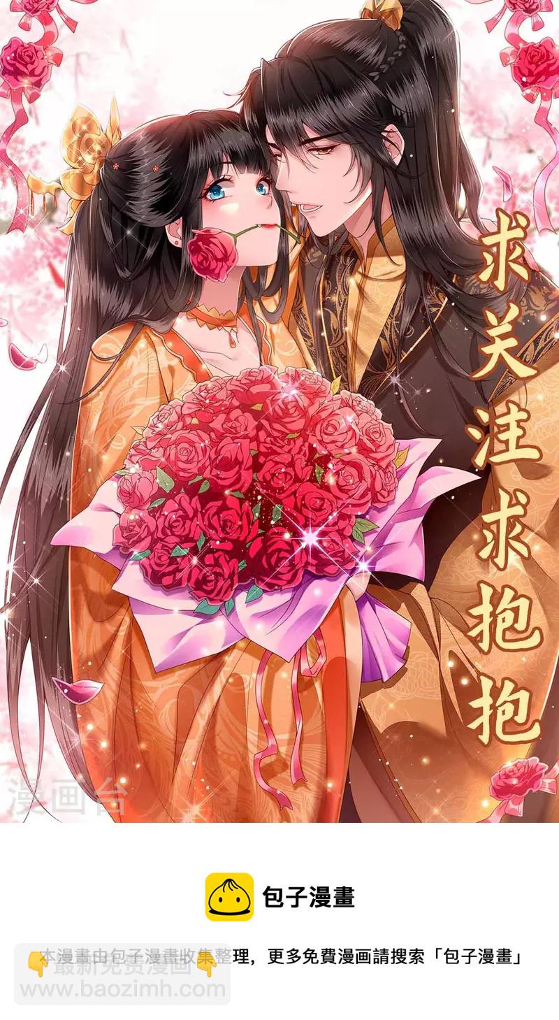 第106话 纳了良娣？-第115话
