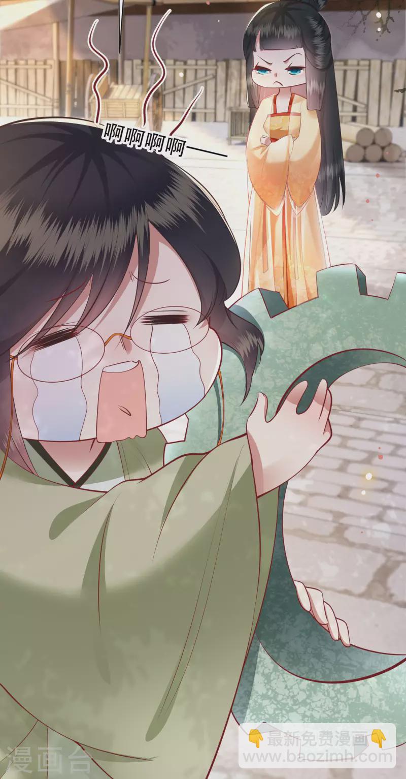 第106话 纳了良娣？-第115话