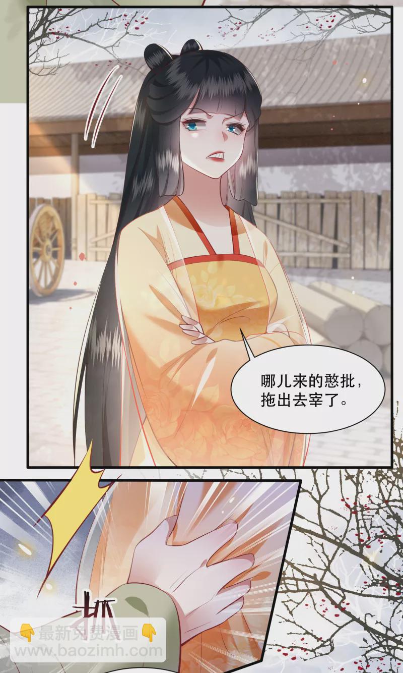 第106话 纳了良娣？-第115话