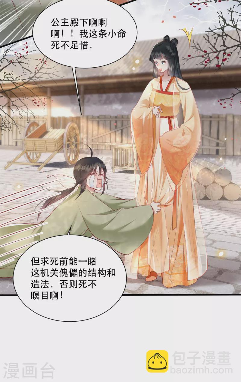 第106话 纳了良娣？-第115话
