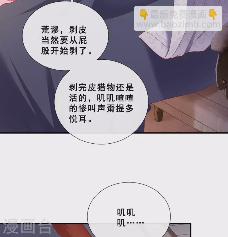 第108话 敢动老娘的人？-第117话