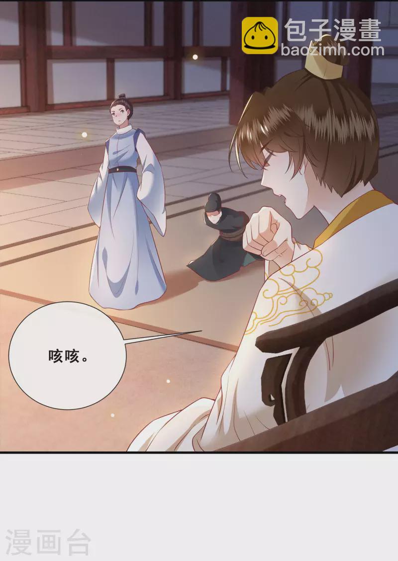 第108话 敢动老娘的人？-第117话
