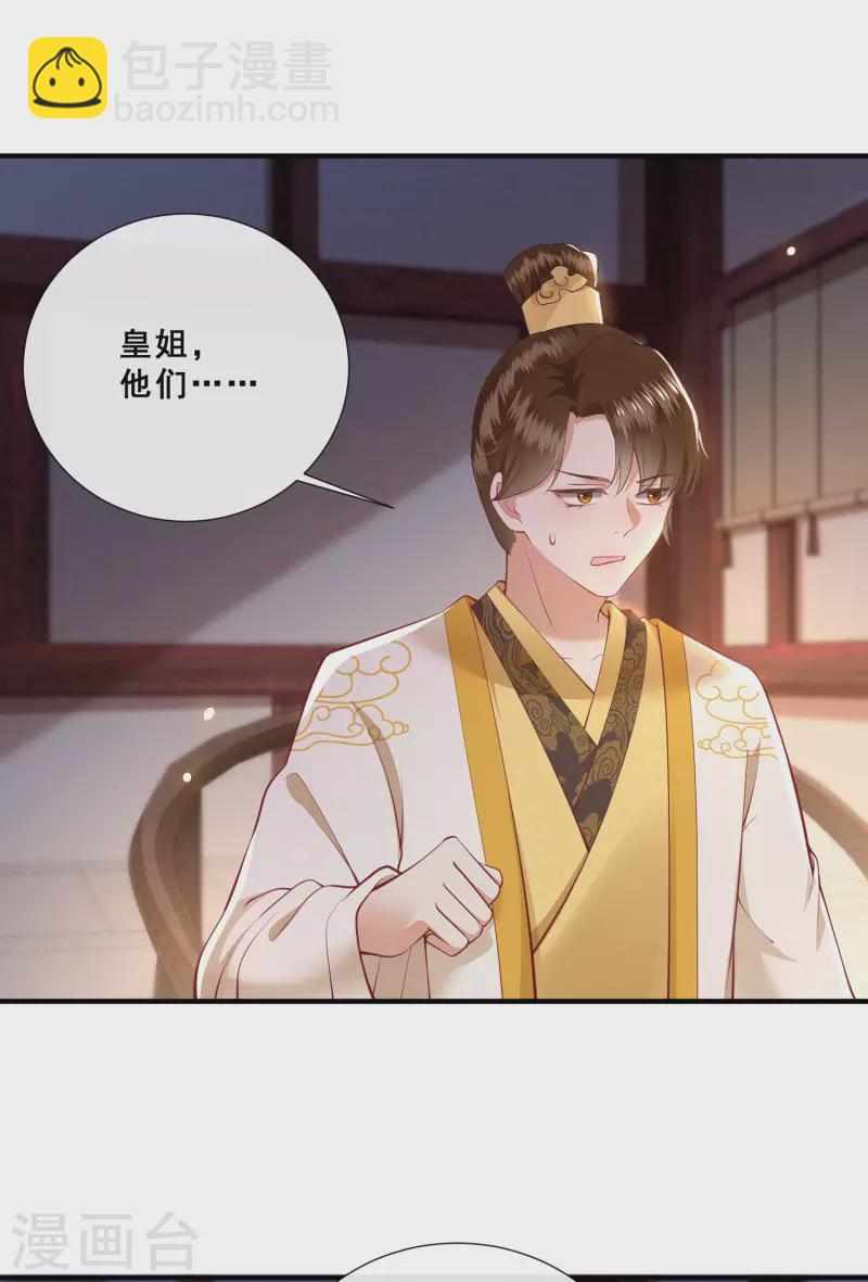 第108话 敢动老娘的人？-第117话
