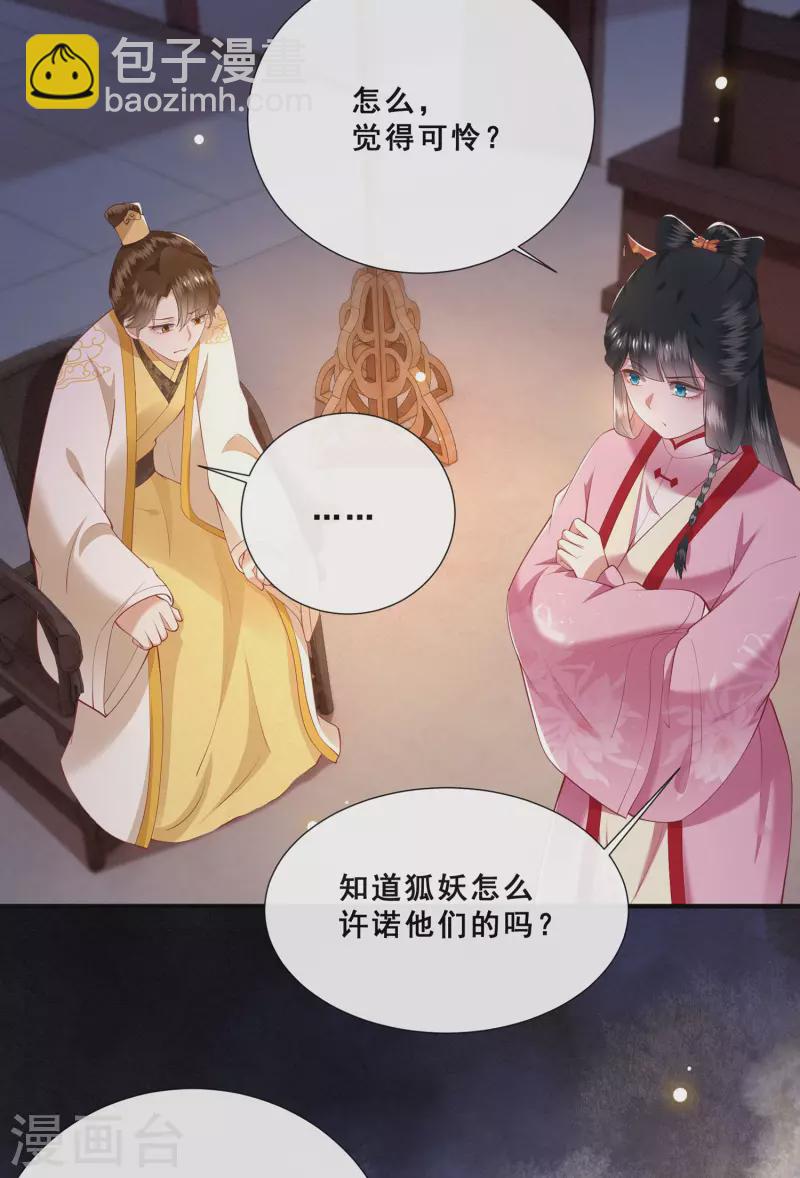 第108话 敢动老娘的人？-第117话