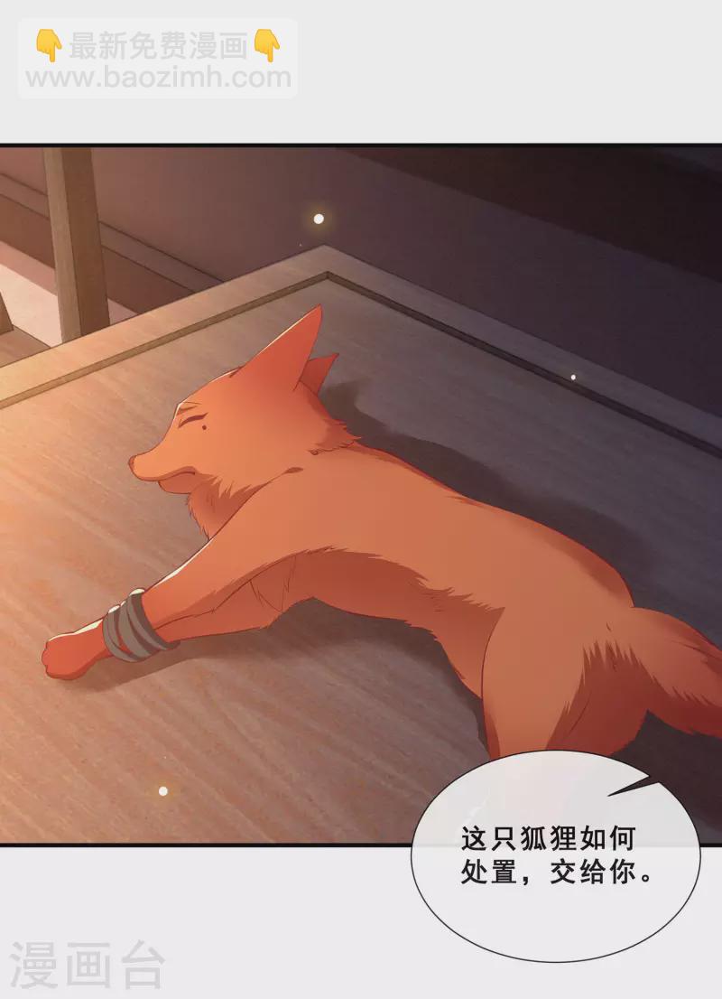 第108话 敢动老娘的人？-第117话
