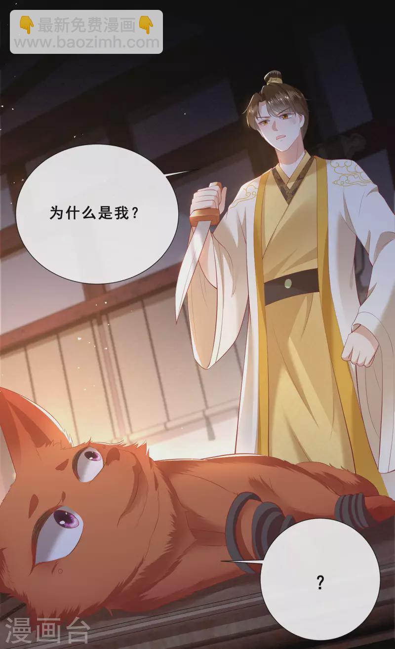 第108话 敢动老娘的人？-第117话
