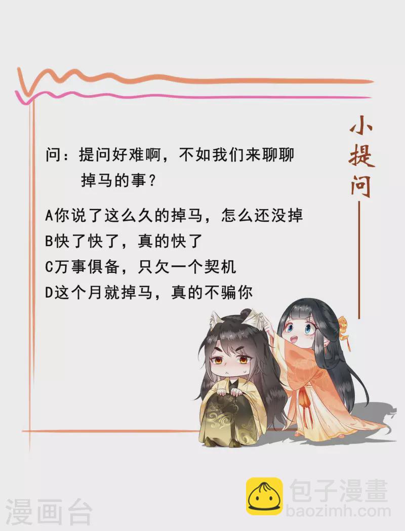 第108话 敢动老娘的人？-第117话