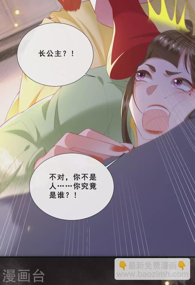 第108话 敢动老娘的人？-第117话