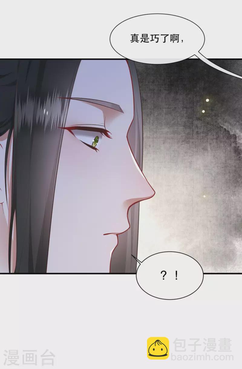 第110话 喜欢这种变态？-第119话