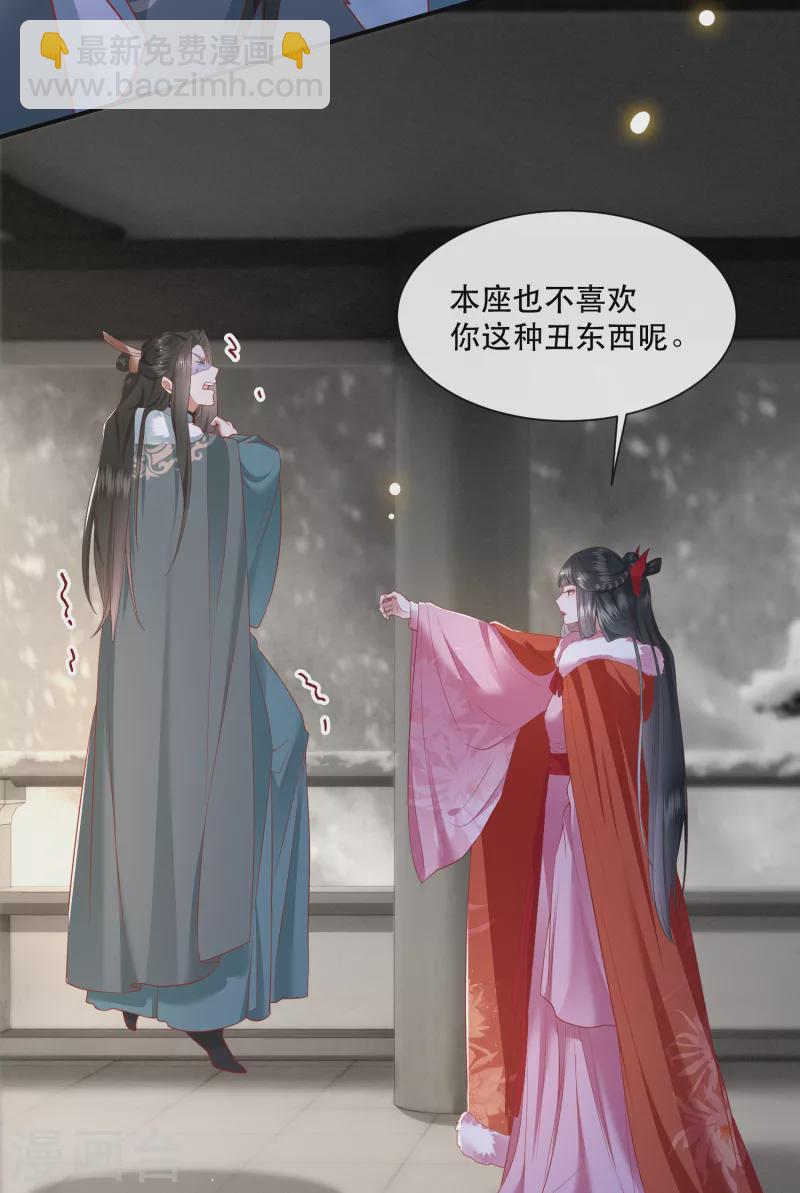 第110话 喜欢这种变态？-第119话