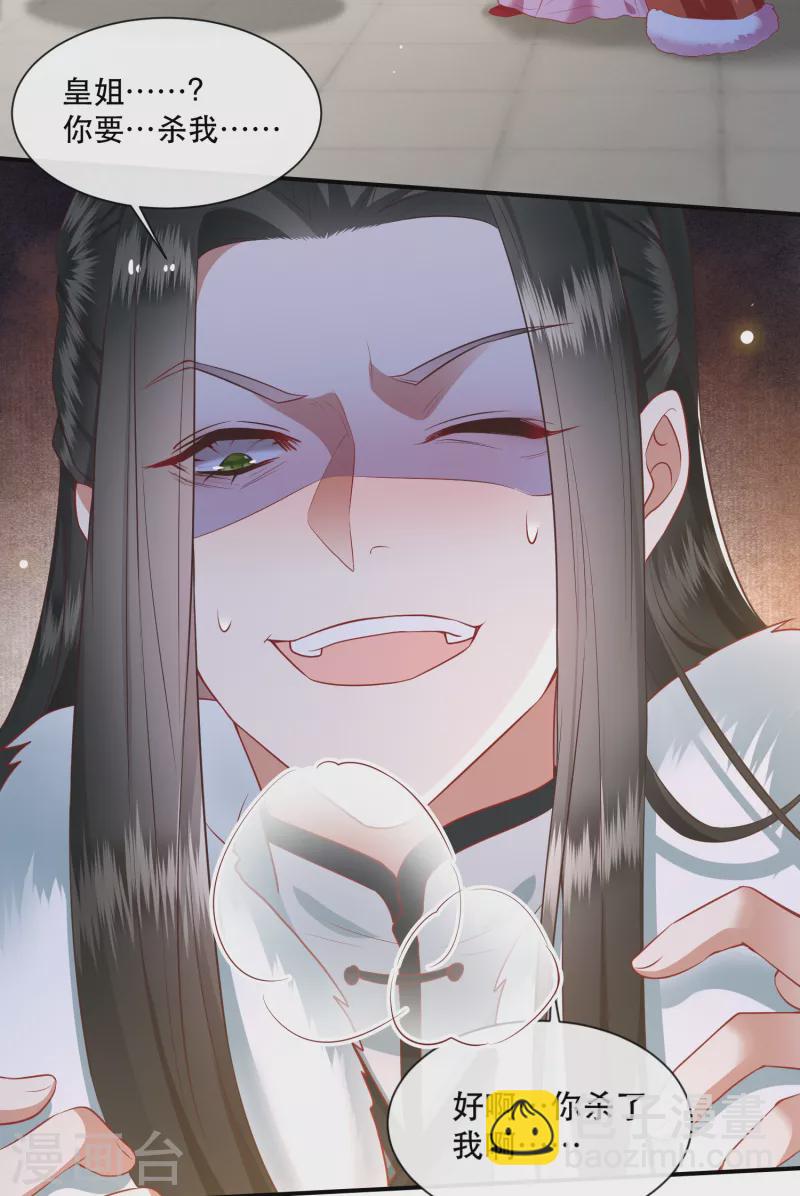 第110话 喜欢这种变态？-第119话