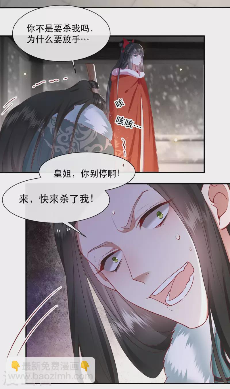 第110话 喜欢这种变态？-第119话