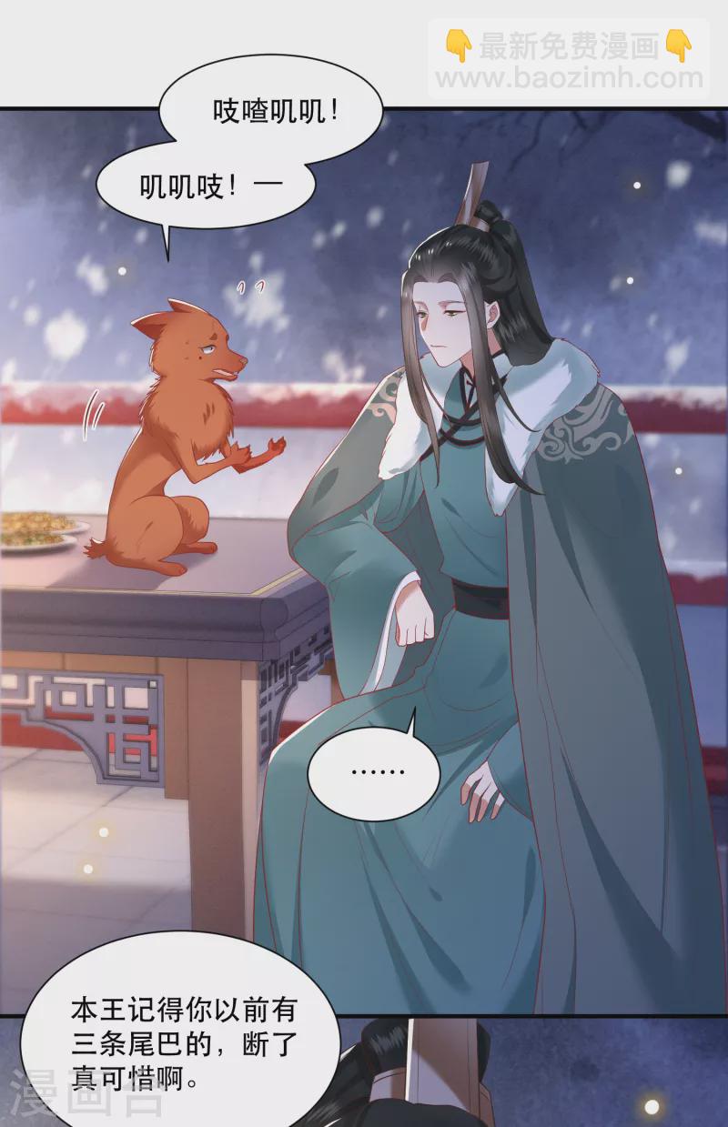 第110话 喜欢这种变态？-第119话