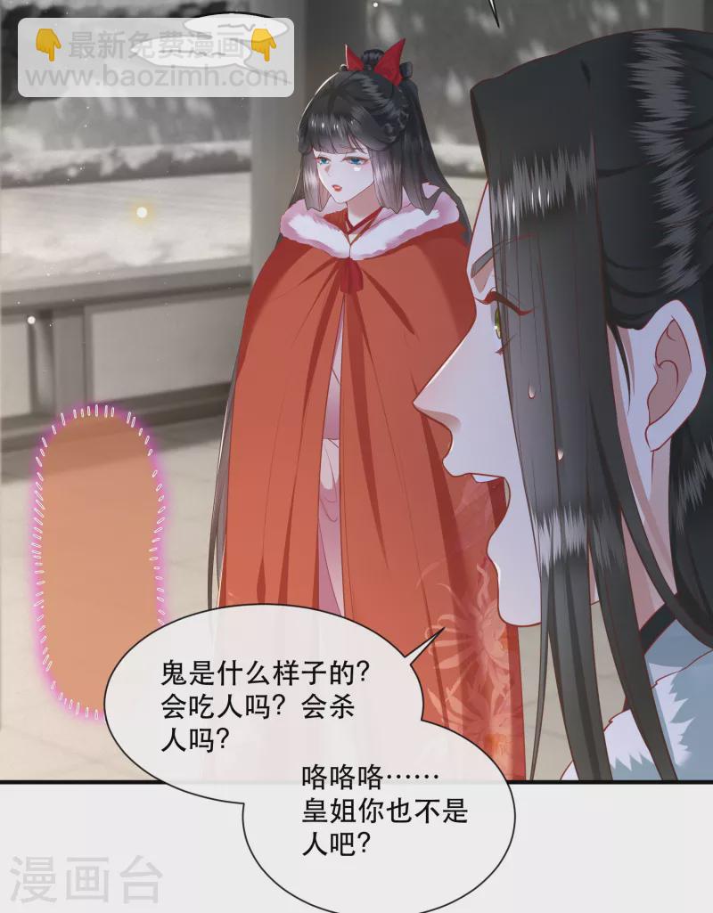 第110话 喜欢这种变态？-第119话