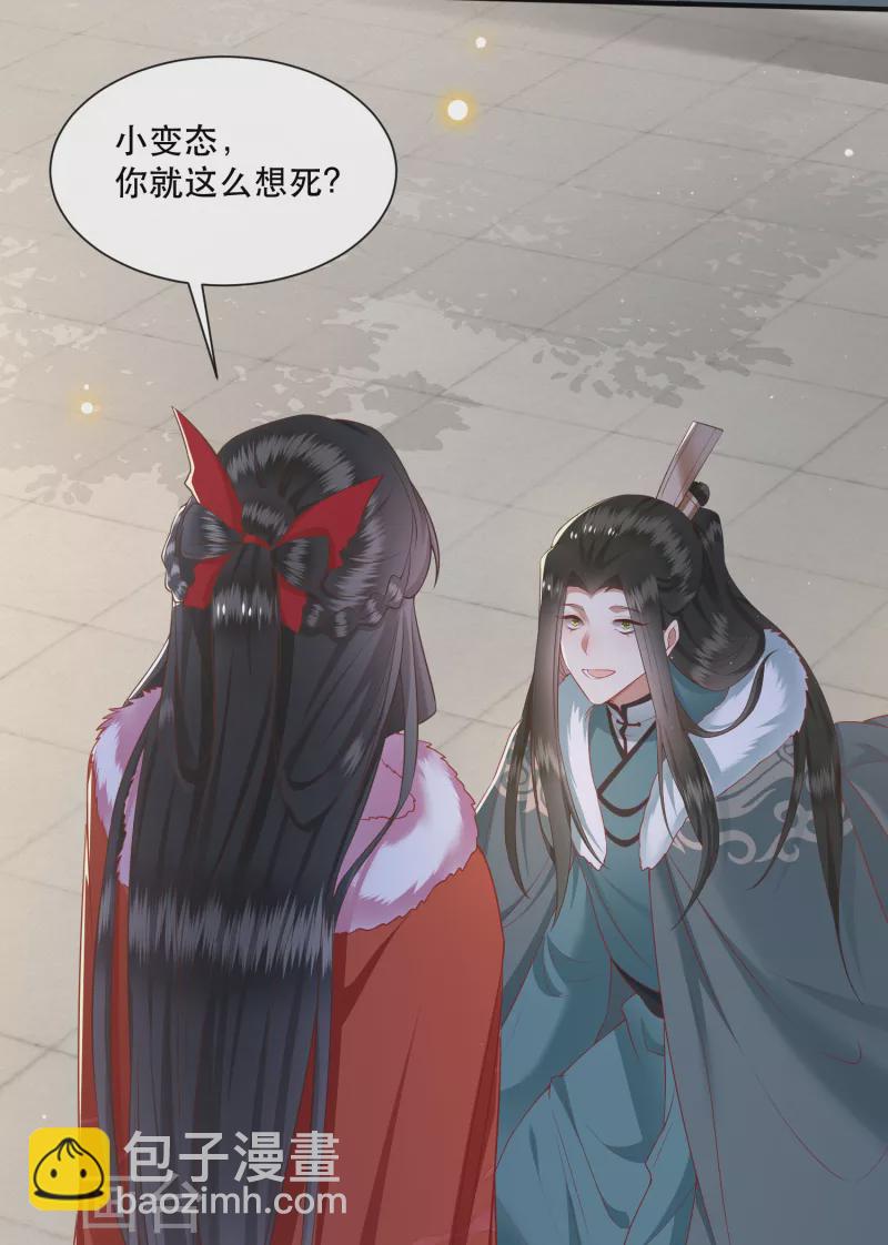 第110话 喜欢这种变态？-第119话