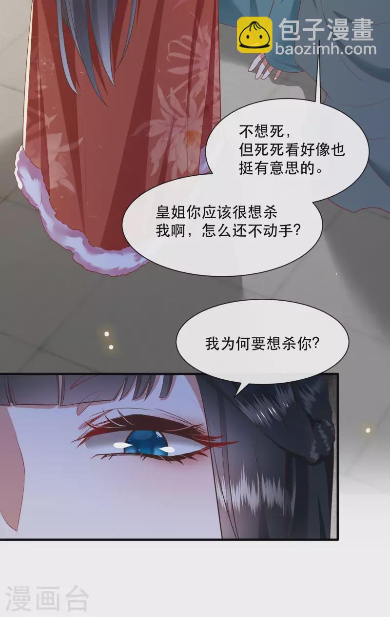第110话 喜欢这种变态？-第119话