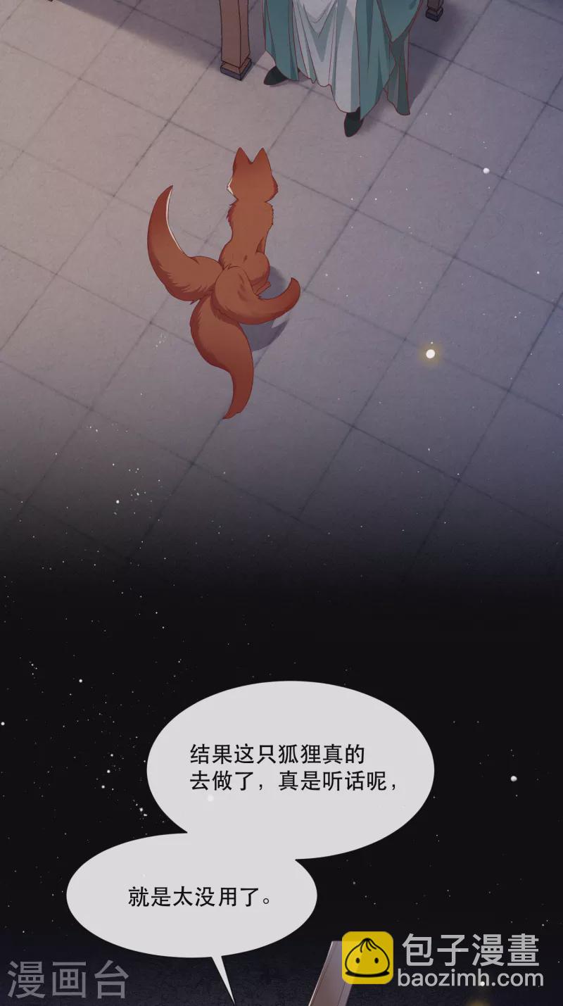 第110话 喜欢这种变态？-第119话
