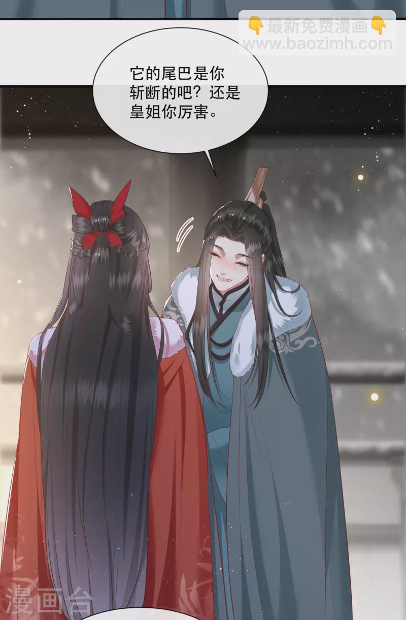 第110话 喜欢这种变态？-第119话