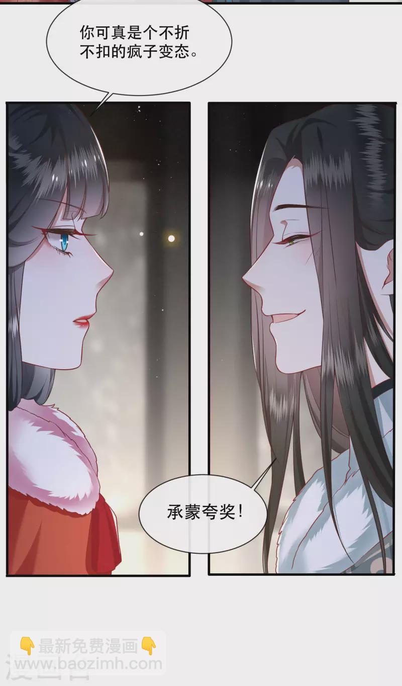 第110话 喜欢这种变态？-第119话
