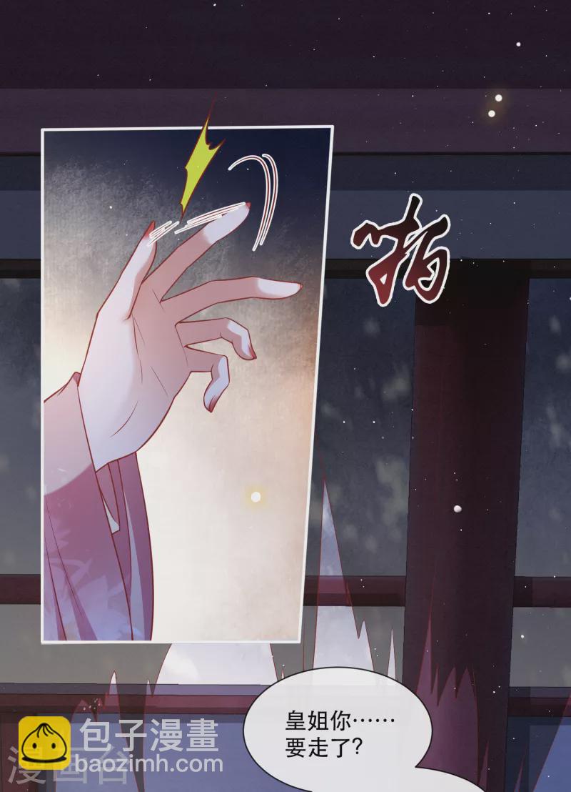 第110话 喜欢这种变态？-第119话