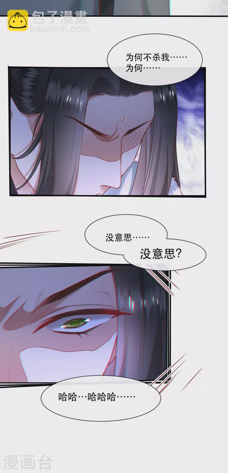 第110话 喜欢这种变态？-第119话