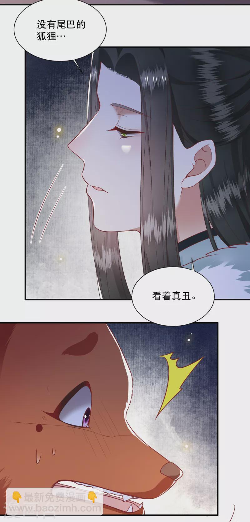 第110话 喜欢这种变态？-第119话