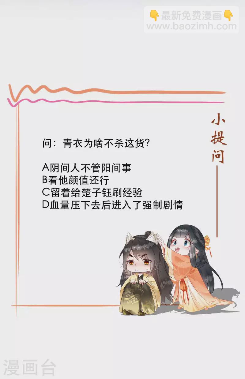 第110话 喜欢这种变态？-第119话