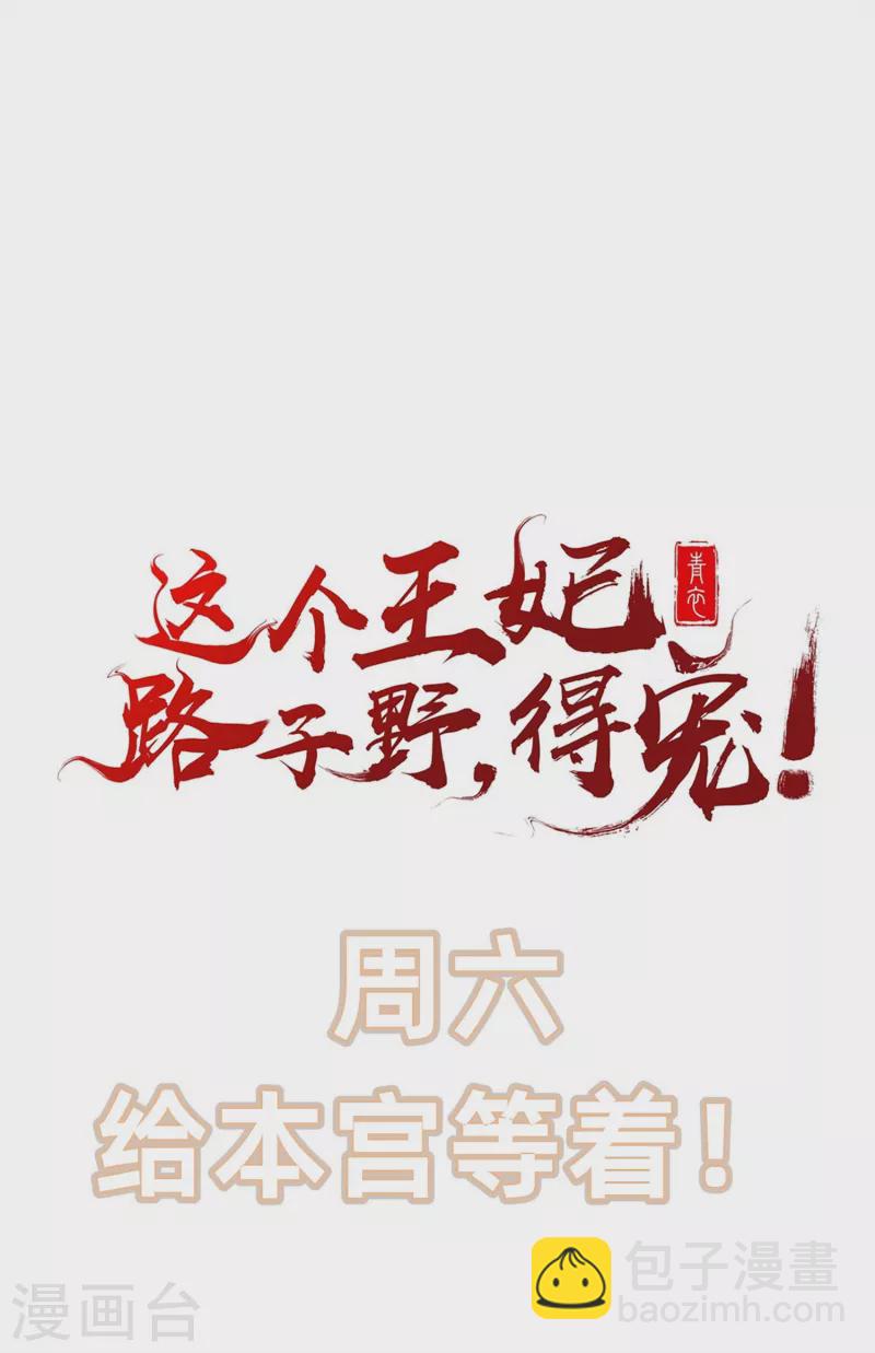 第110话 喜欢这种变态？-第119话