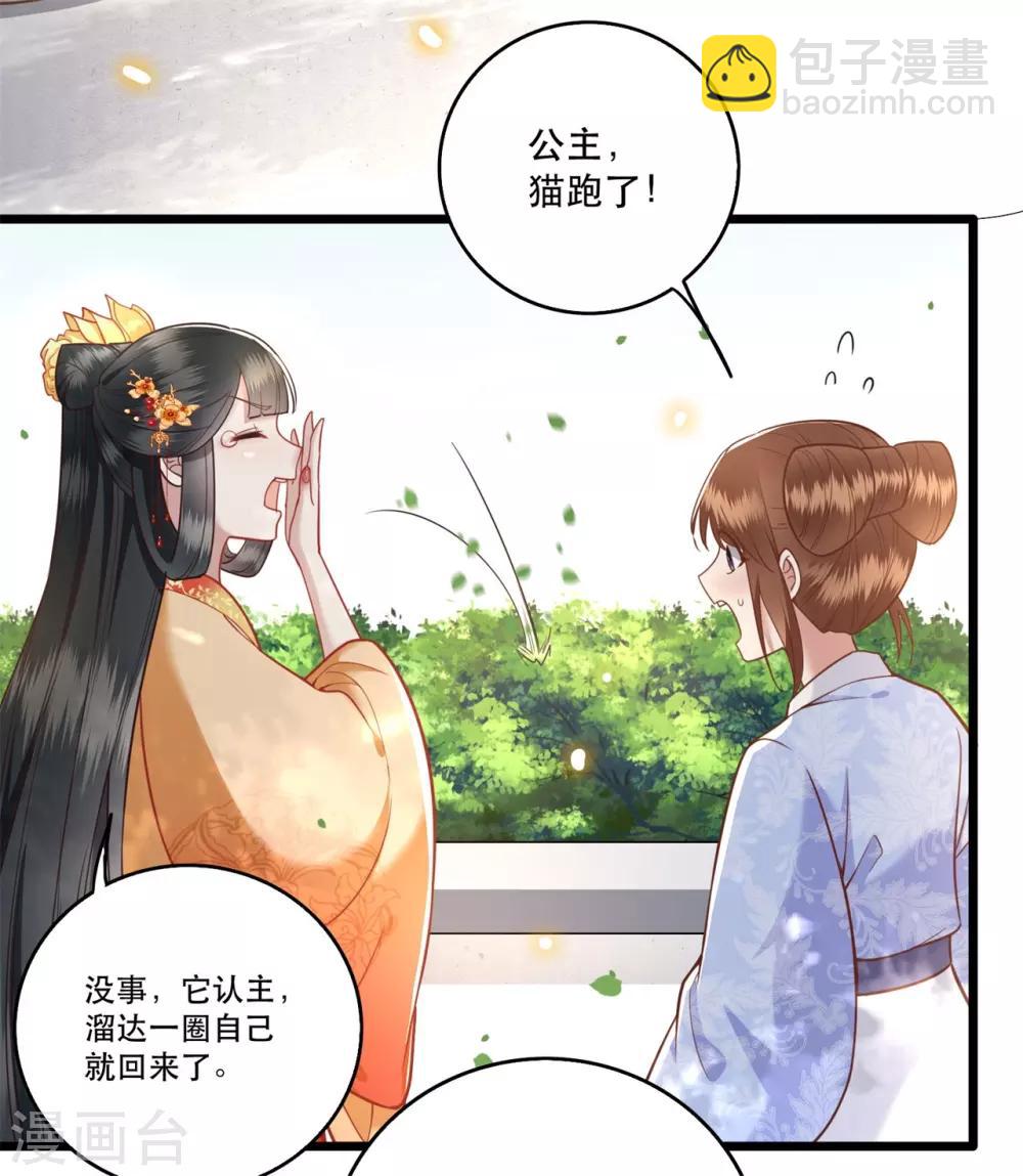 第12话 世人皆爱美-第13话