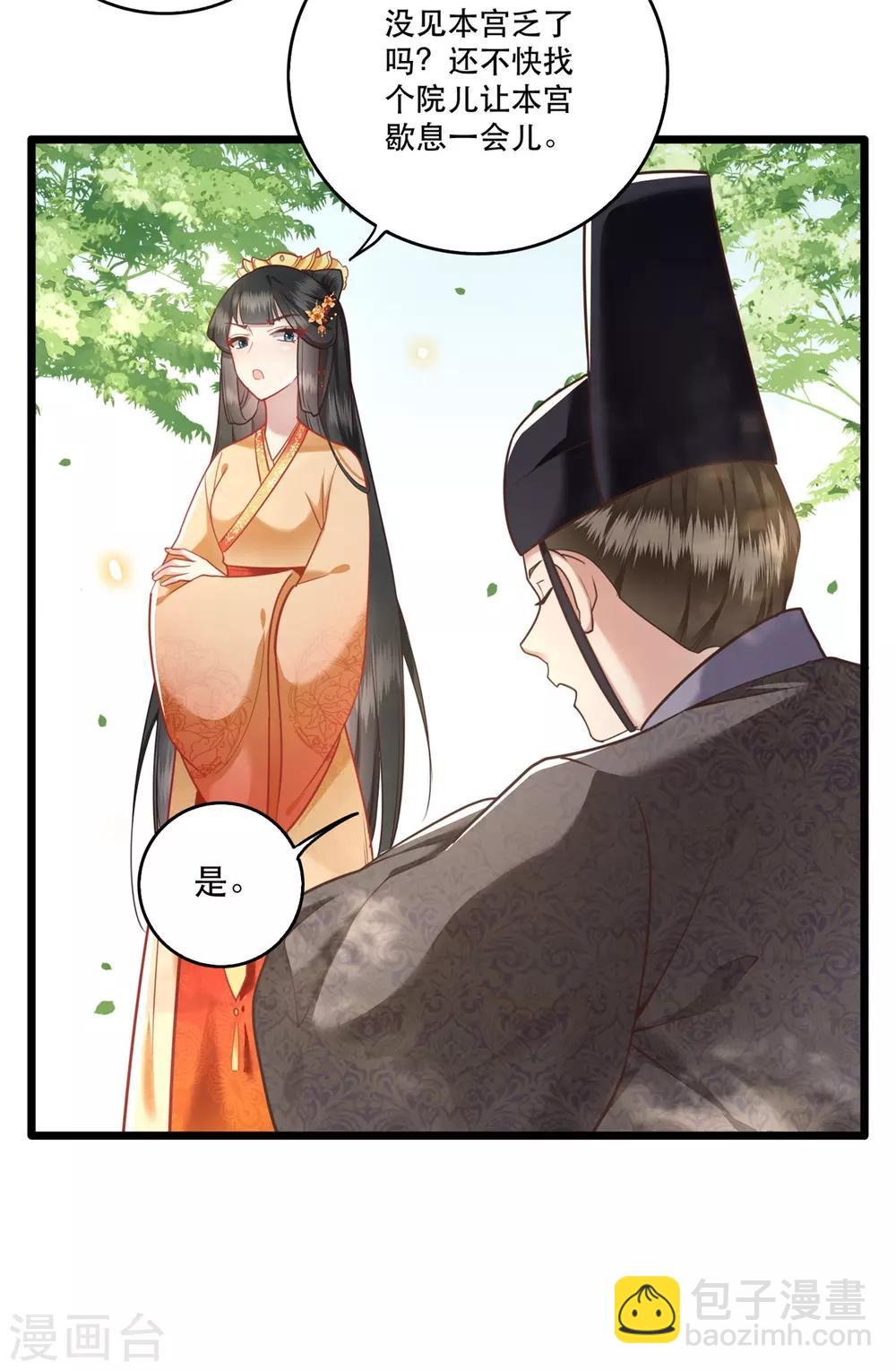 第12话 世人皆爱美-第13话