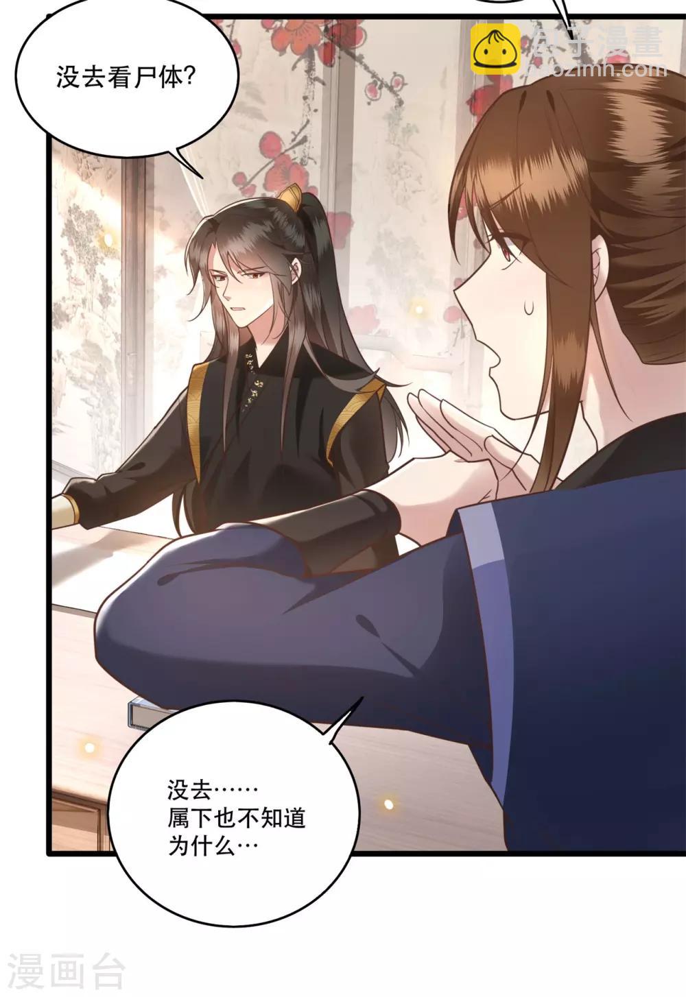 第12话 世人皆爱美-第13话