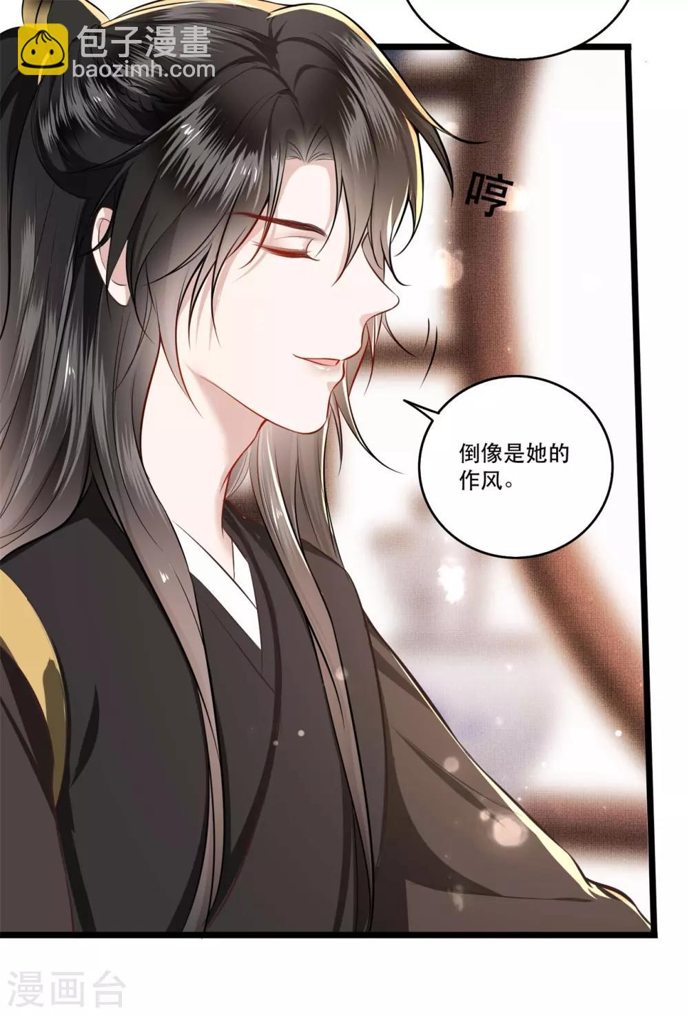 第12话 世人皆爱美-第13话