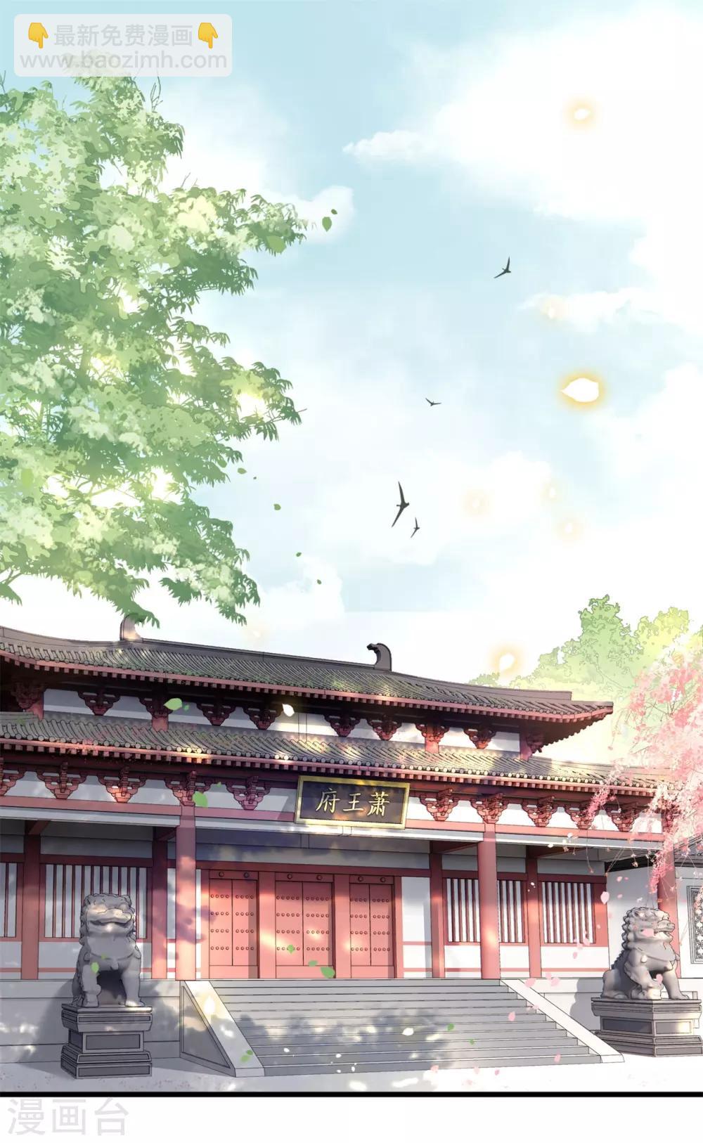 第12话 世人皆爱美-第13话