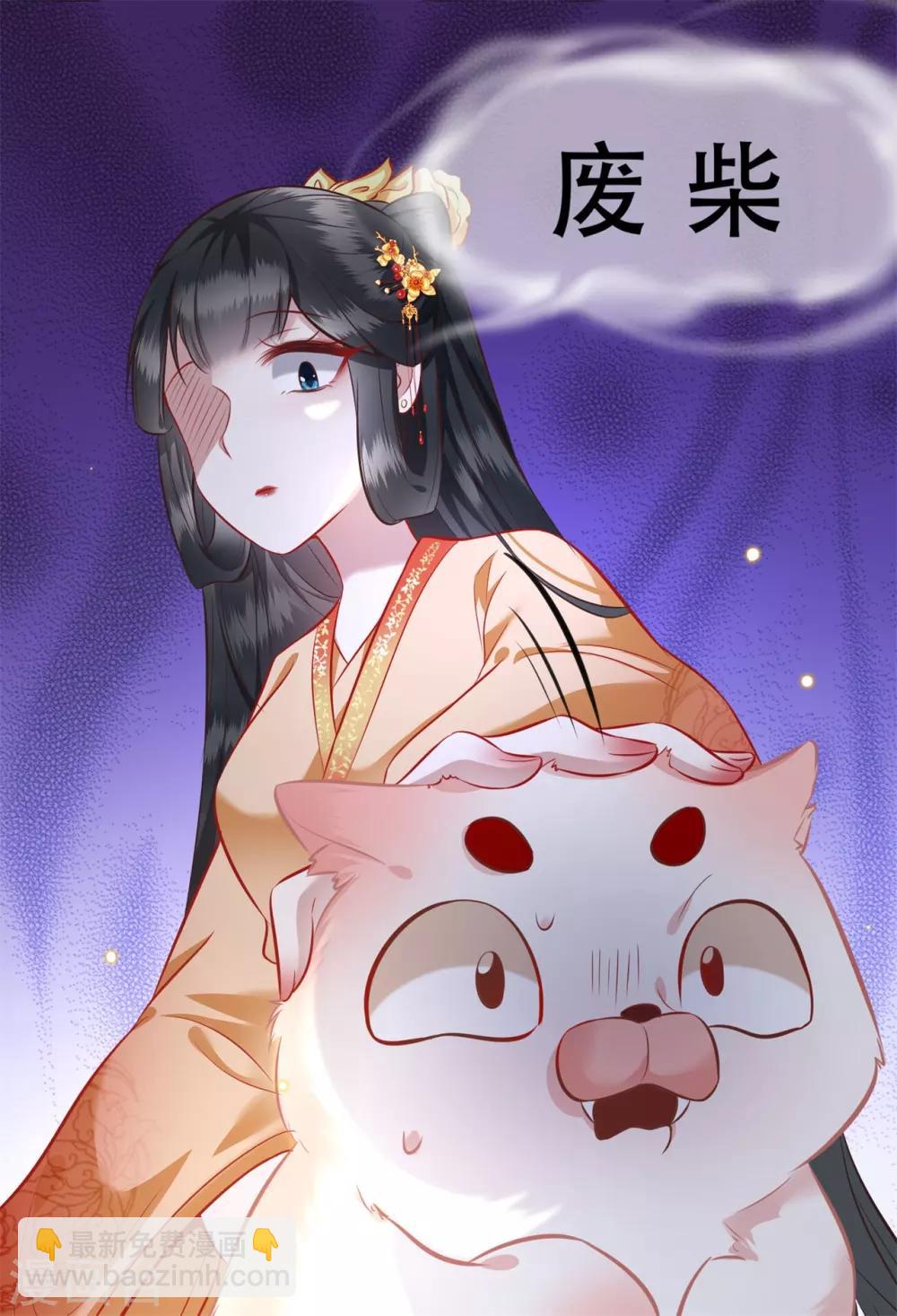 第12话 世人皆爱美-第13话
