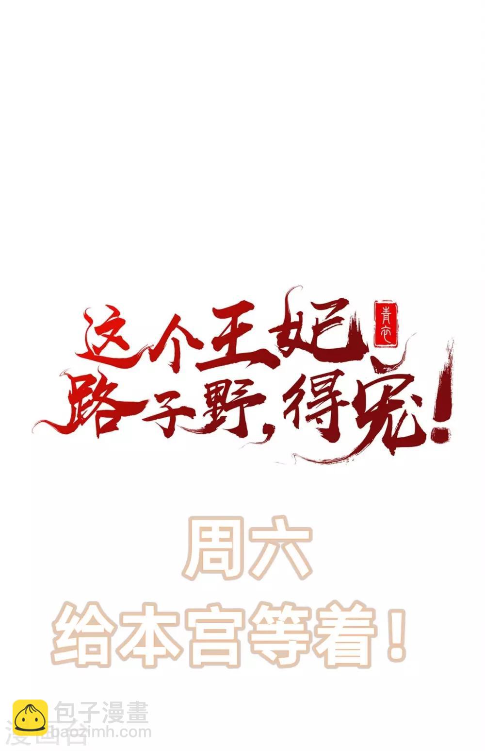 第12话 世人皆爱美-第13话