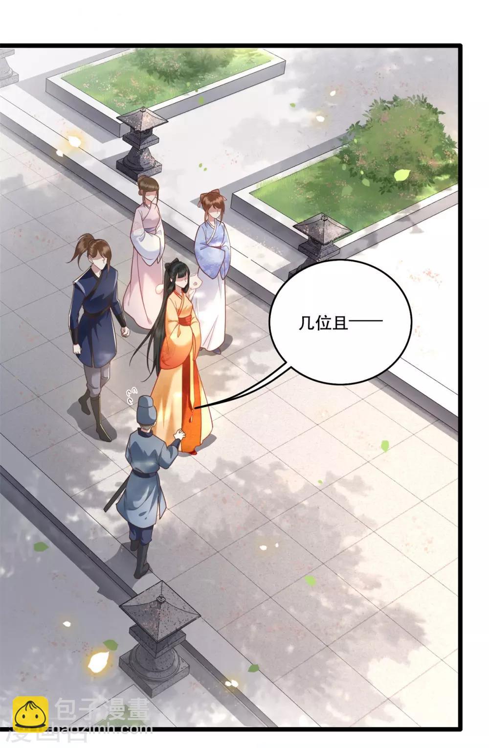 第12话 世人皆爱美-第13话