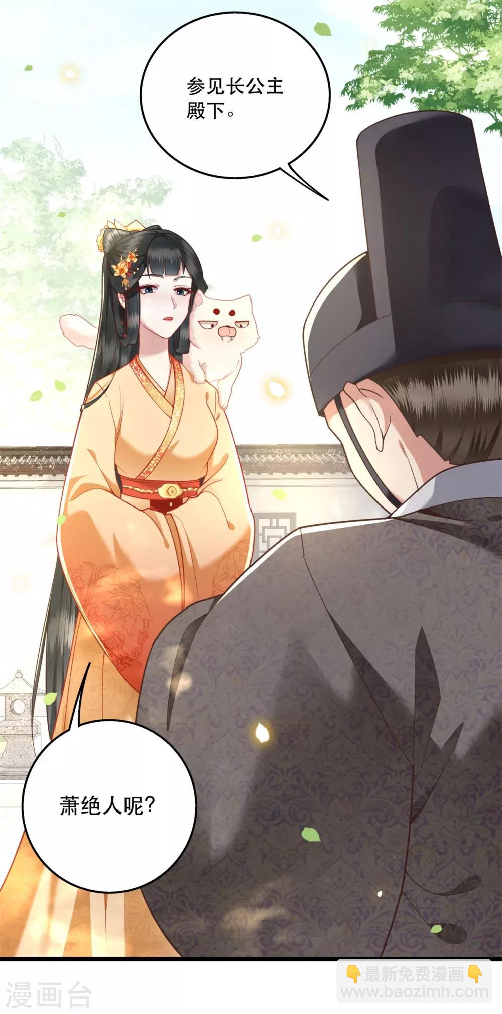 第12话 世人皆爱美-第13话
