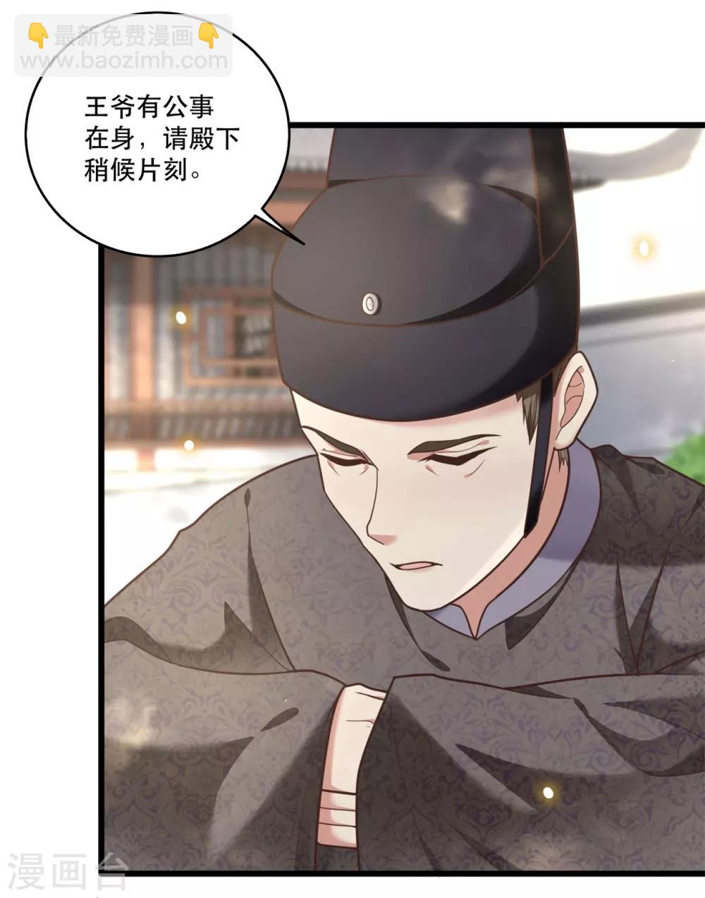 第12话 世人皆爱美-第13话