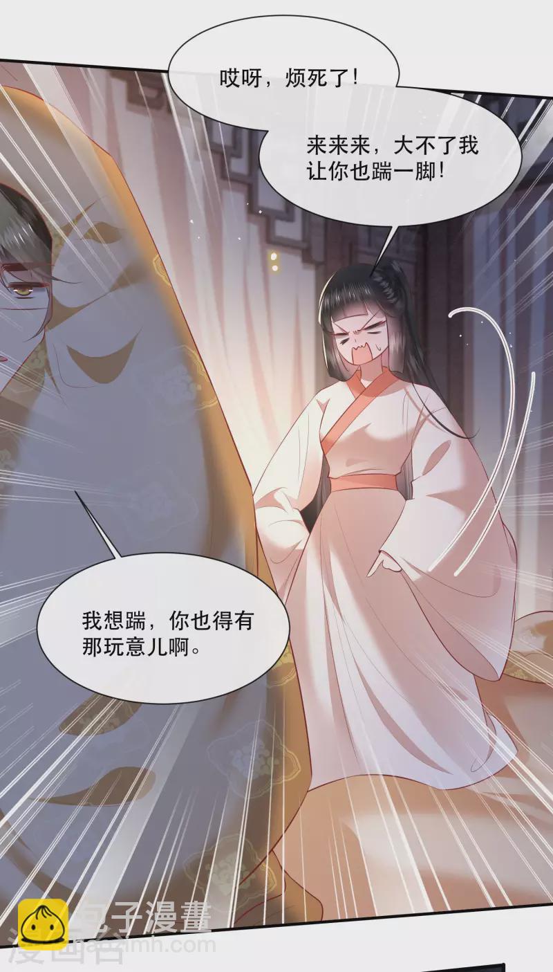 第112话 傻乎乎的小麻烦精-第121话