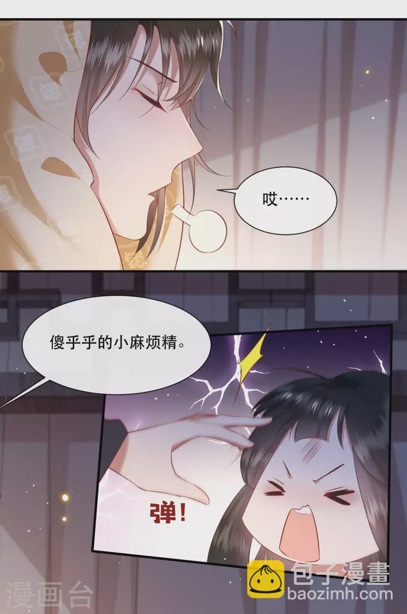 第112话 傻乎乎的小麻烦精-第121话