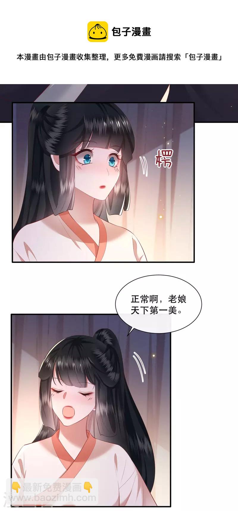 第112话 傻乎乎的小麻烦精-第121话