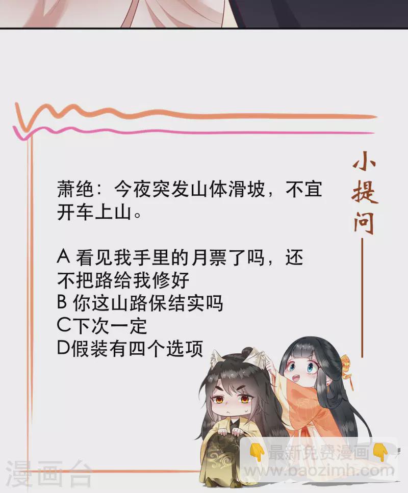 第112话 傻乎乎的小麻烦精-第121话