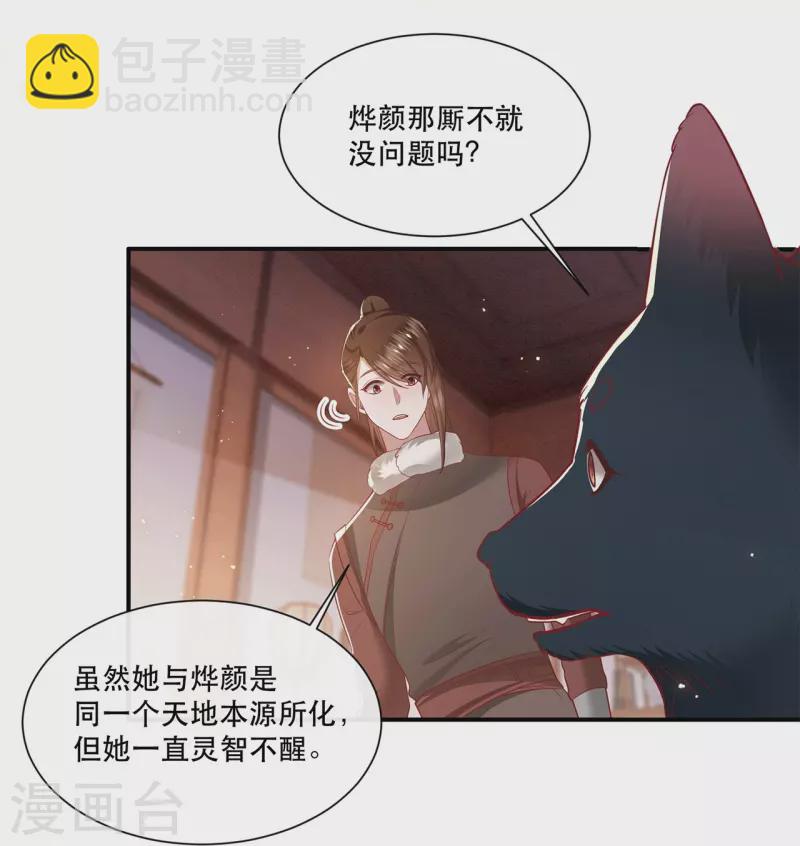 第114话 她天残地缺啊？！-第123话