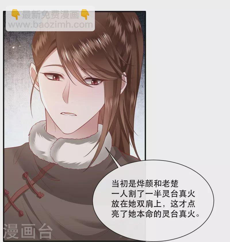 第114话 她天残地缺啊？！-第123话